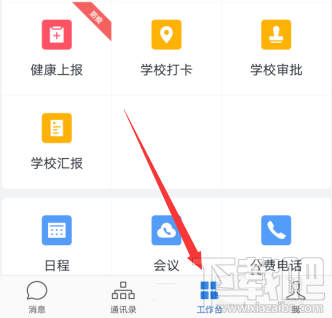 企業微信如何停用復學碼？企業微信復學碼的停用教程
