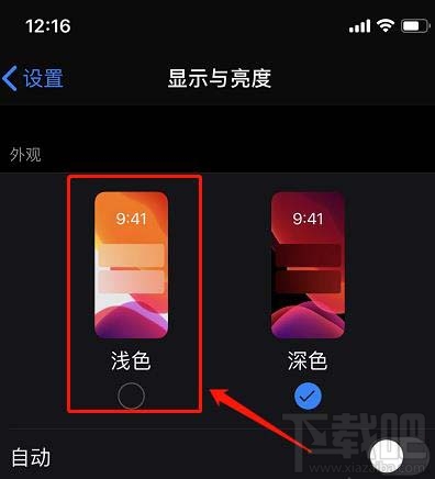 微信ios版怎么關閉深色模式? ios微信關閉暗黑/深色模式的技巧