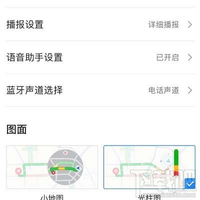高德地圖藍牙連接汽車沒聲音如何解決？