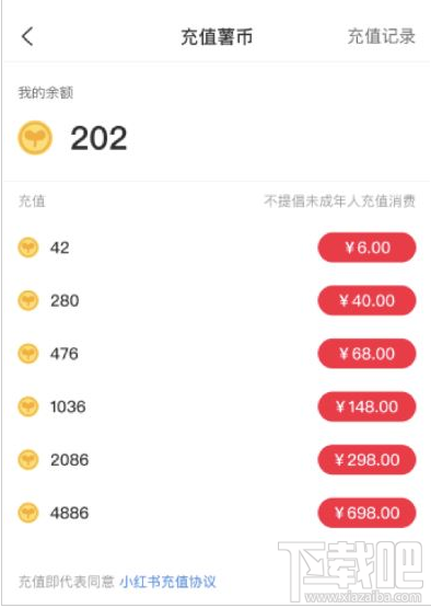 小紅書薯條功能怎么用？小紅書app薯條使用方法分享