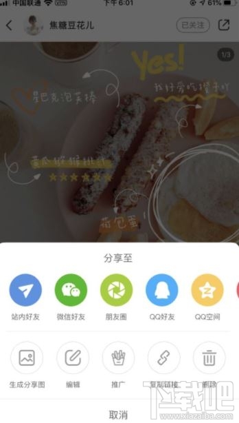 小紅書薯條有什么用？小紅書app薯條功能作用介紹