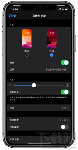 微信深色模式怎么開啟？微信深色模式設置方法