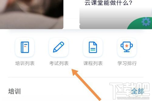 釘釘云課堂在哪查看成績(jī)？