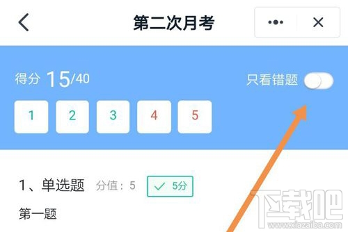 釘釘云課堂在哪查看成績(jī)？