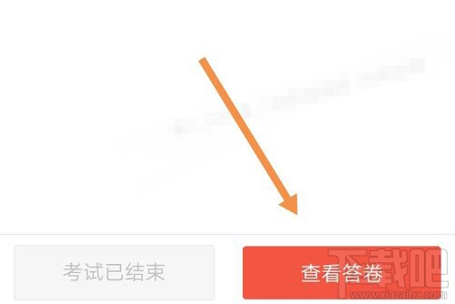 釘釘云課堂在哪查看成績(jī)？