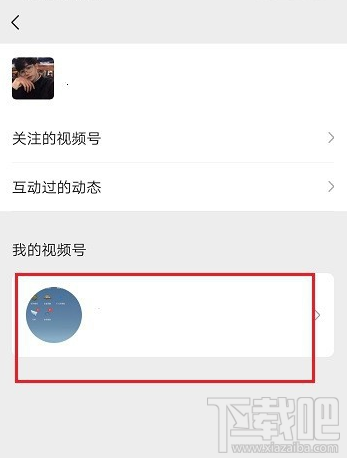 微信視頻號怎么刪除視頻？微信視頻號刪除視頻方法
