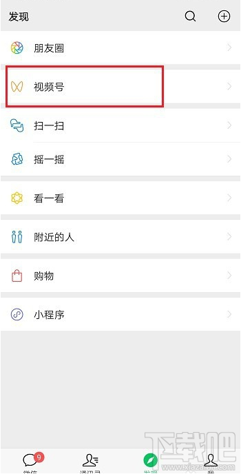 微信視頻號怎么刪除視頻？微信視頻號刪除視頻方法