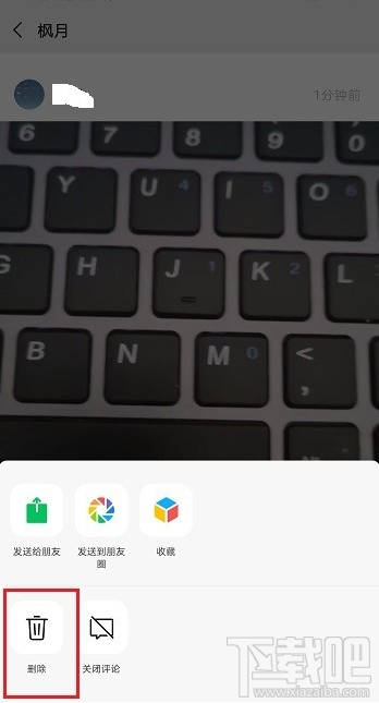 微信視頻號怎么刪除視頻？微信視頻號刪除視頻方法