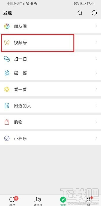 微信視頻號怎么裁剪視頻？