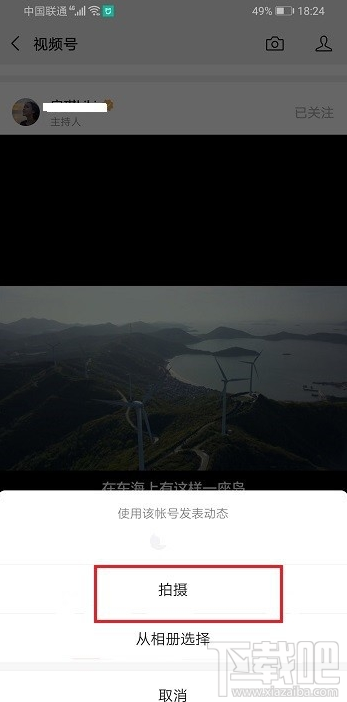 微信視頻號(hào)怎么添加音樂(lè)？微信視頻號(hào)添加音樂(lè)教程