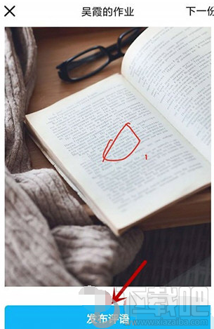 QQ班級群怎么批改作業(yè)？QQ班級群批改作業(yè)教程