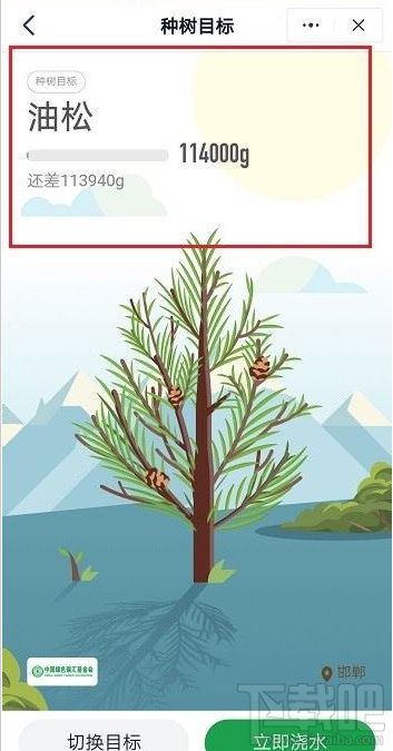 釘釘班級樹如何設(shè)置目標(biāo)？釘釘班級樹設(shè)置目標(biāo)教程