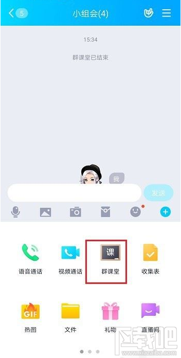QQ群課堂在哪提現？QQ群課堂提現教程