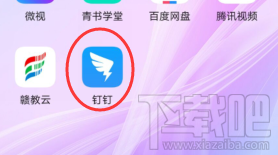 釘釘深色模式怎么開啟？釘釘設置深色模式技巧