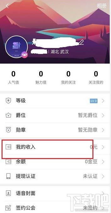 QQ群課堂在哪提現？QQ群課堂提現教程