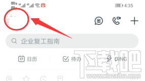 釘釘深色模式怎么開啟？釘釘設置深色模式技巧