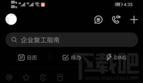 釘釘深色模式怎么開啟？釘釘設置深色模式技巧