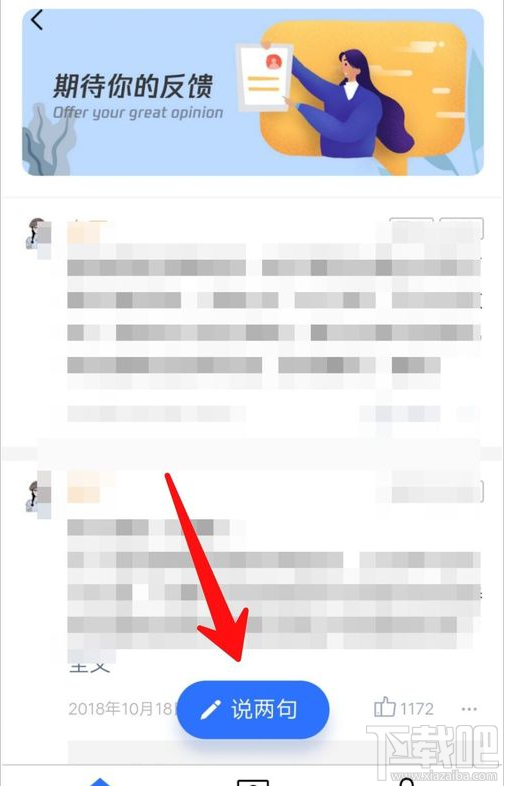 QQ群課堂在哪提交意見(jiàn)反饋？QQ群課堂反饋建議方法