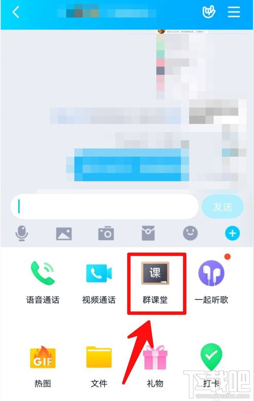 QQ群課堂在哪提交意見(jiàn)反饋？QQ群課堂反饋建議方法
