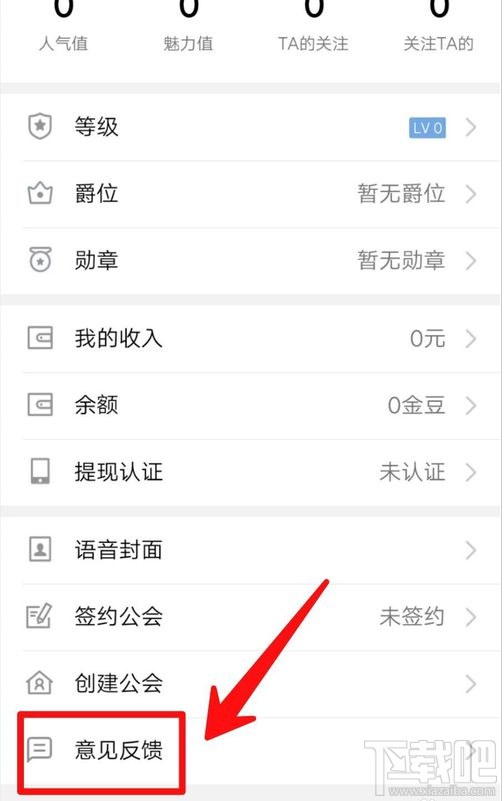 QQ群課堂在哪提交意見(jiàn)反饋？QQ群課堂反饋建議方法