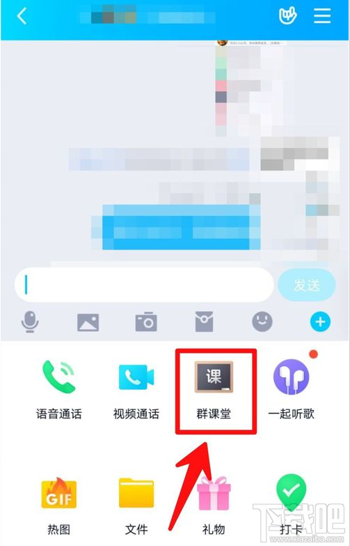 QQ群課堂非群成員可以訪問在哪設置？