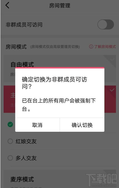 QQ群課堂非群成員可以訪問在哪設置？