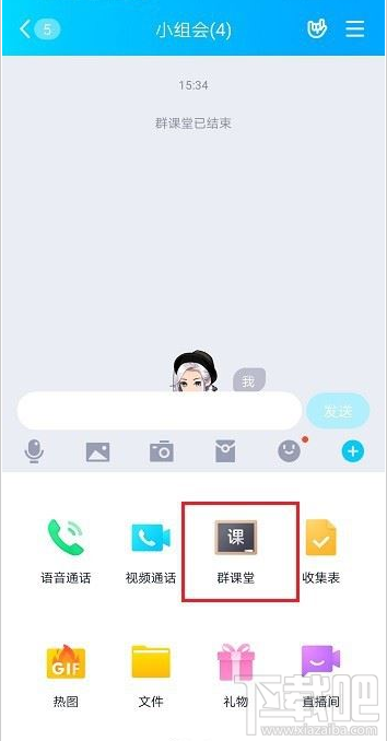 qq群課堂提現(xiàn)認證在哪？qq群課堂提現(xiàn)認證教程