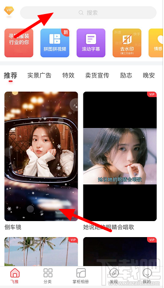 抖音倒車鏡視頻怎么拍？ 抖音倒車鏡特效設置教程