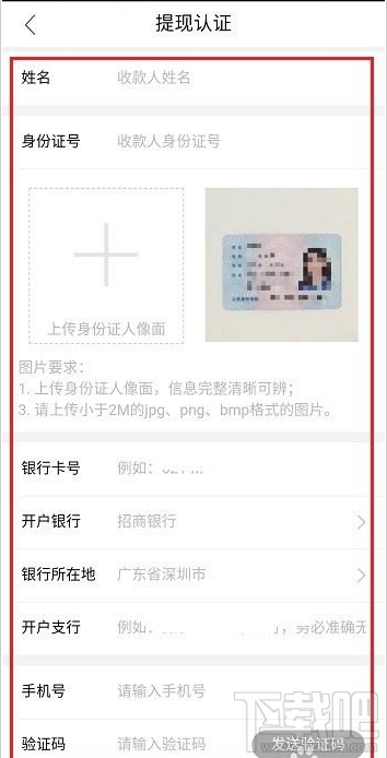 qq群課堂提現(xiàn)認證在哪？qq群課堂提現(xiàn)認證教程