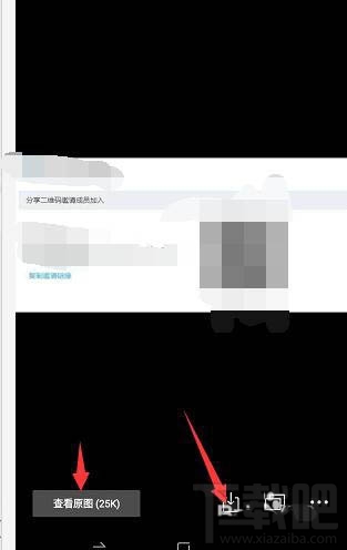 釘釘如何掃描保存的二維碼? 釘釘掃微信中二維碼的技巧