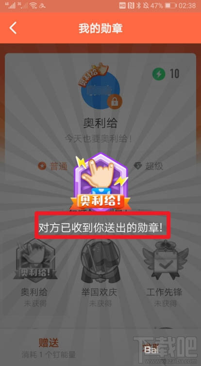 釘釘如何贈(zèng)送好友勛章？釘釘送好友植樹(shù)勛章的教程