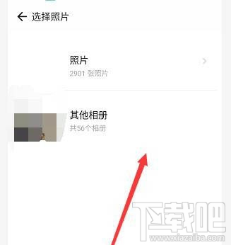 釘釘如何掃描保存的二維碼? 釘釘掃微信中二維碼的技巧