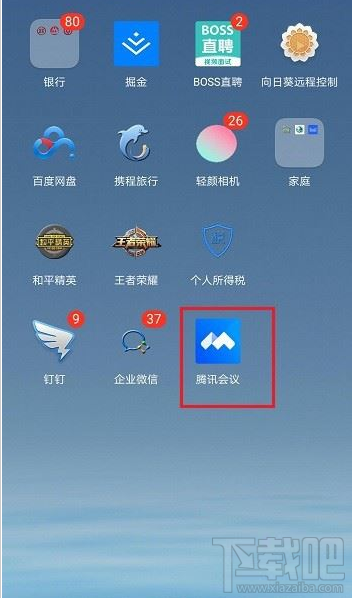 騰訊會議如何注銷賬號？騰訊會議注銷賬號登錄教程