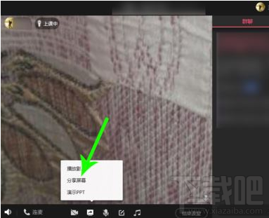 QQ群課堂如何分享屏幕？QQ群課堂分享屏幕教程