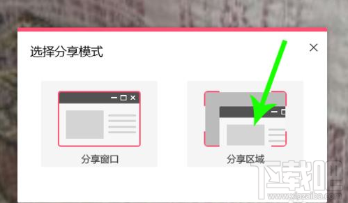QQ群課堂如何分享屏幕？QQ群課堂分享屏幕教程