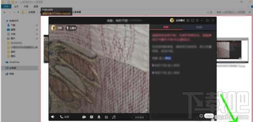 QQ群課堂如何分享屏幕？QQ群課堂分享屏幕教程