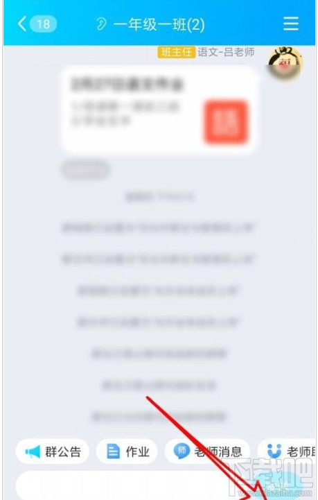 QQ群課堂怎么發(fā)布班級(jí)群投票？QQ群課堂發(fā)布投票教程