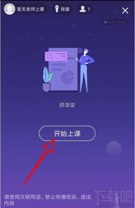 QQ群課堂怎么發(fā)布班級(jí)群投票？QQ群課堂發(fā)布投票教程