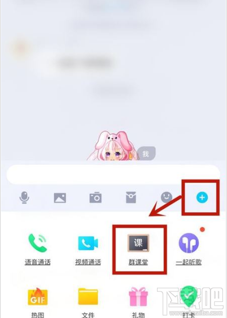 QQ群課堂在哪查看當前在線人數？QQ群課堂在線人數查看教程