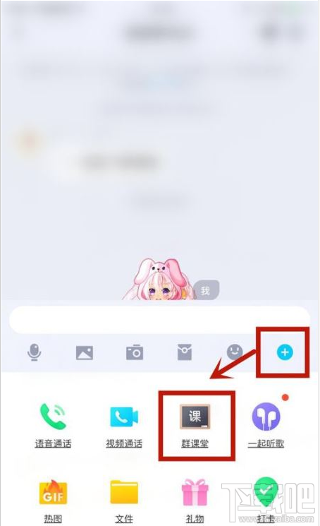QQ群課堂主播時限怎么設置？QQ群課堂主播時限設置教程