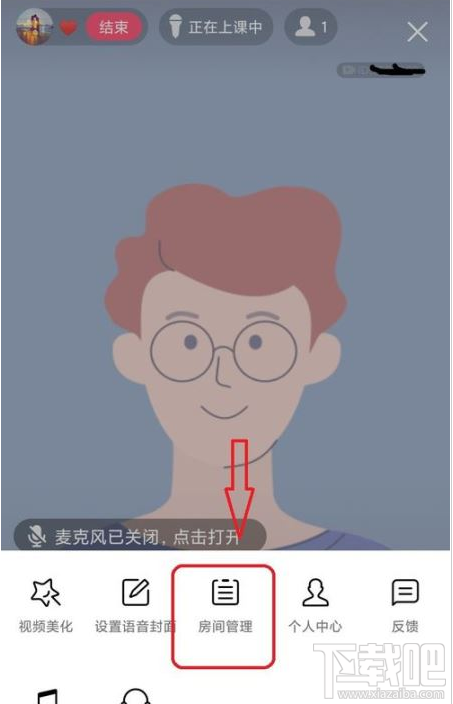 QQ群課堂如何禁止他人排麥？QQ群課堂排麥權限設置教程