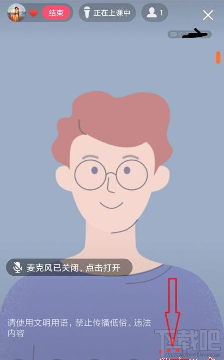 QQ群課堂如何禁止他人排麥？QQ群課堂排麥權限設置教程