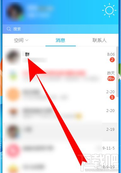 QQ群課堂如何查看作業？QQ群課堂查看作業方法