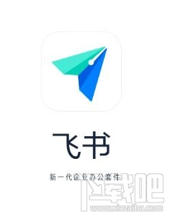 飛書和釘釘哪個好用？飛書與釘釘區別對比