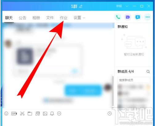 QQ群課堂如何查看作業？QQ群課堂查看作業方法