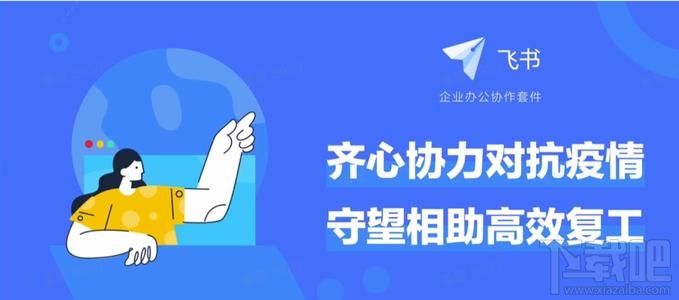 飛書和釘釘哪個好用？飛書與釘釘區別對比