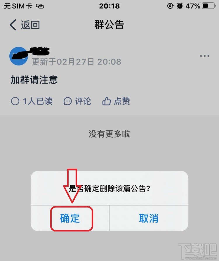 釘釘群公告如何@別人？釘釘群公告@所有人的技巧