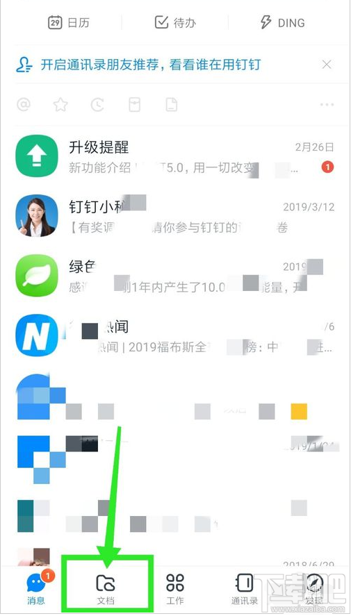 釘釘如何新建便簽？釘釘新建便簽圖文教程