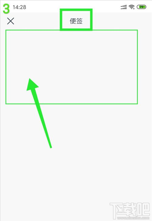 釘釘如何新建便簽？釘釘新建便簽圖文教程