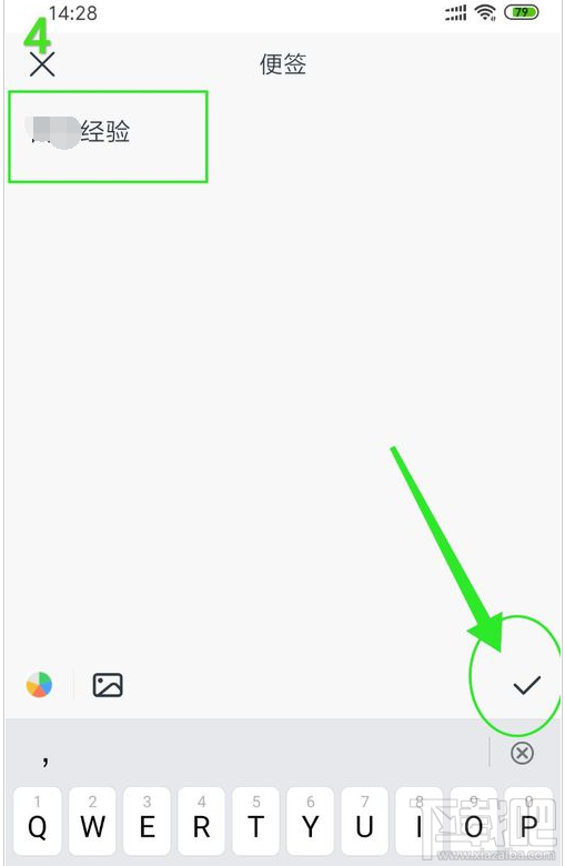 釘釘如何新建便簽？釘釘新建便簽圖文教程